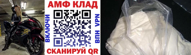 Amphetamine 97%  Купить где  Валуйки 