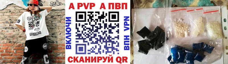Альфа ПВП СК КРИС  Купить закладки  Валуйки 