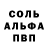 A PVP Соль Oleksiy Panashchenko