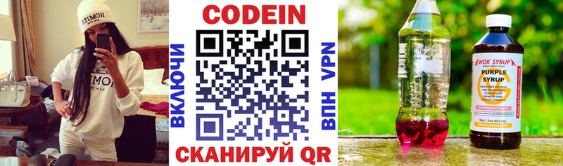 Кодеиновый сироп Lean напиток Lean (лин)  Купить  Валуйки 