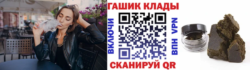 ГАШ ice o lator  Купить закладки  Валуйки 