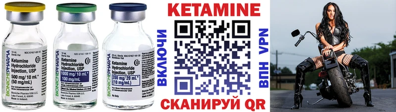 Купить где  Валуйки  КЕТАМИН VHQ 