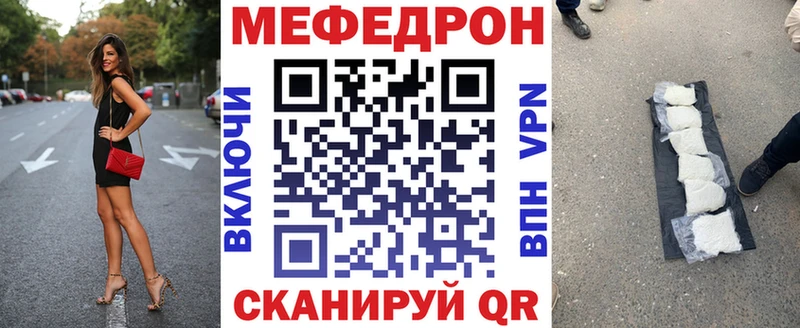 МЯУ-МЯУ mephedrone  Валуйки 