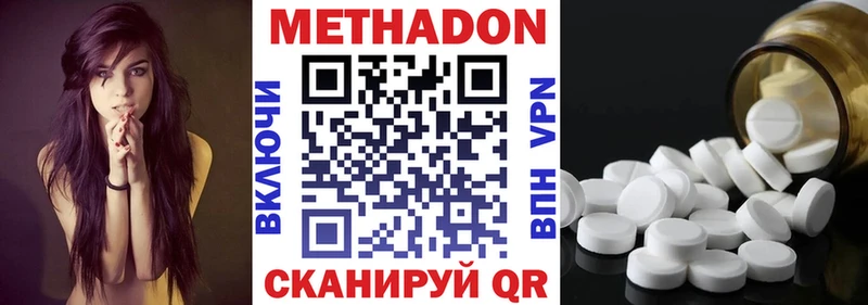 МЕТАДОН мёд  Купить закладки  Валуйки 